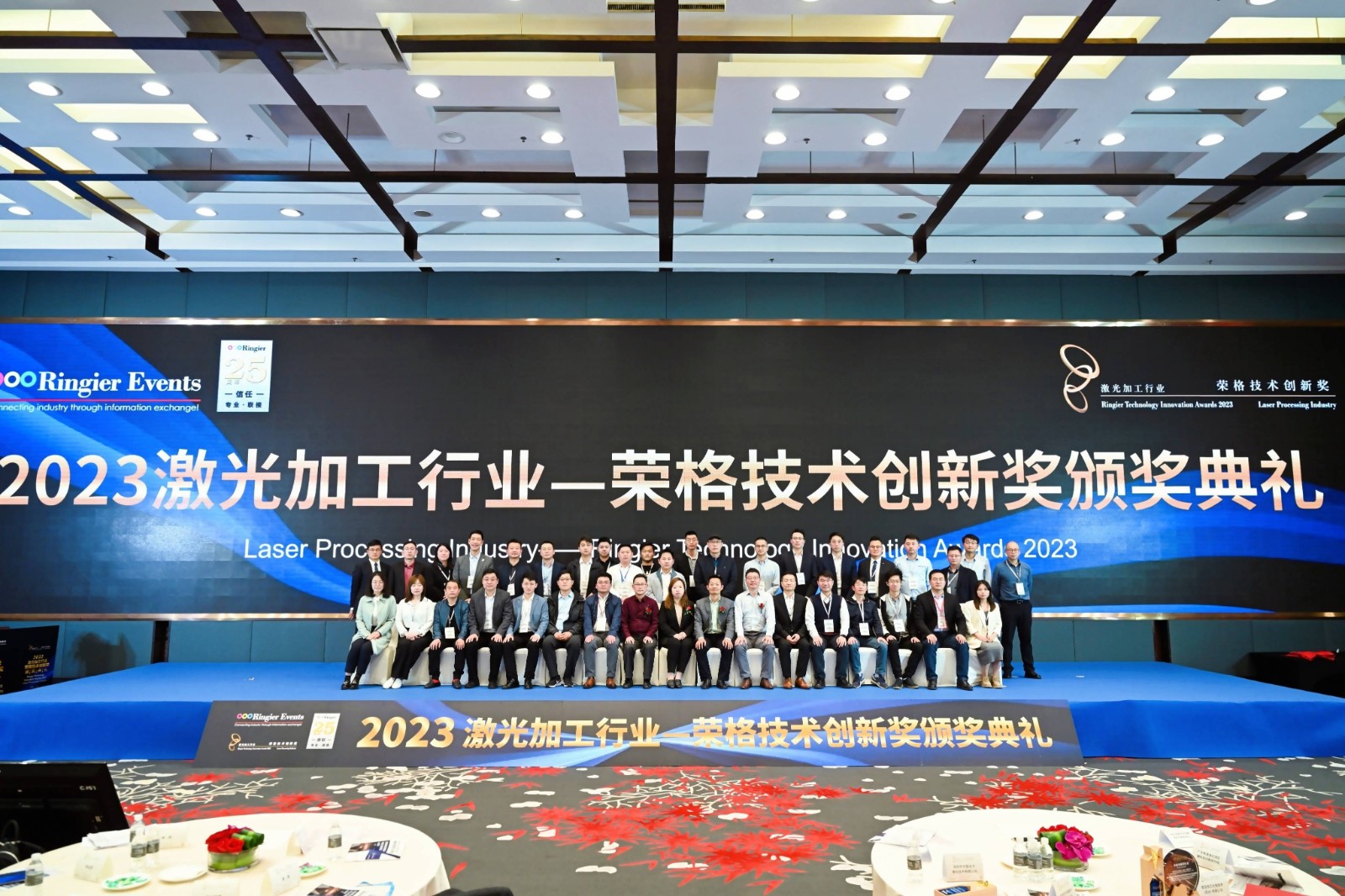 喜報丨天成200W高亮度藍(lán)光激光器 獲得榮格技術(shù)創(chuàng)新獎