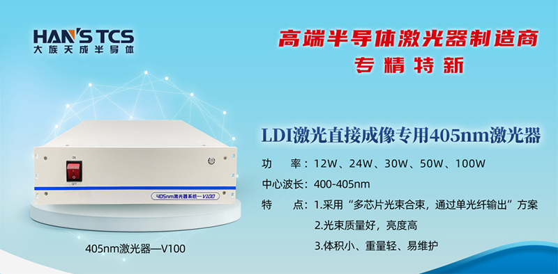 405nm激光器的功率、波長及特點
