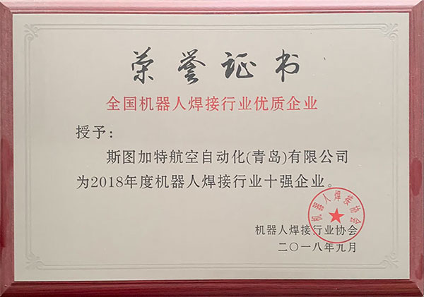 焊接機器人-全國機器人焊接行業優質企業