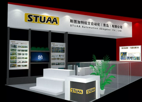 【邀請函】斯圖邀您參加青島國際機床展（附交通指南）