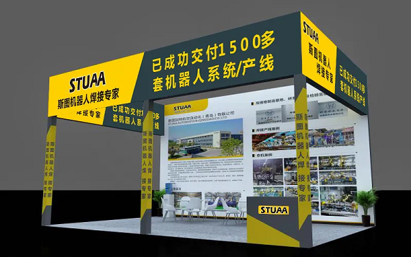 【邀請函】斯圖邀您參加2020中國國際農業機械展覽會（附交通指南）