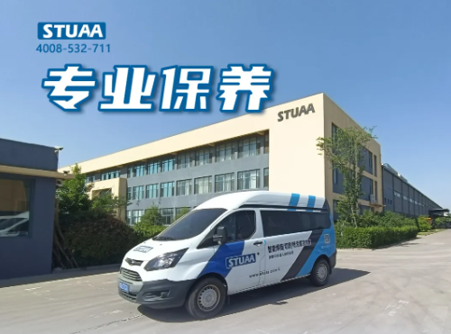 機器人保養看這里！